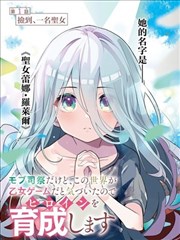 深夜电车漫画改编动画封面